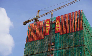 燕賀德鄰，華夏開新，新基鼎定，結(jié)頂大吉——山科智能濱江大樓結(jié)頂儀式順利舉行