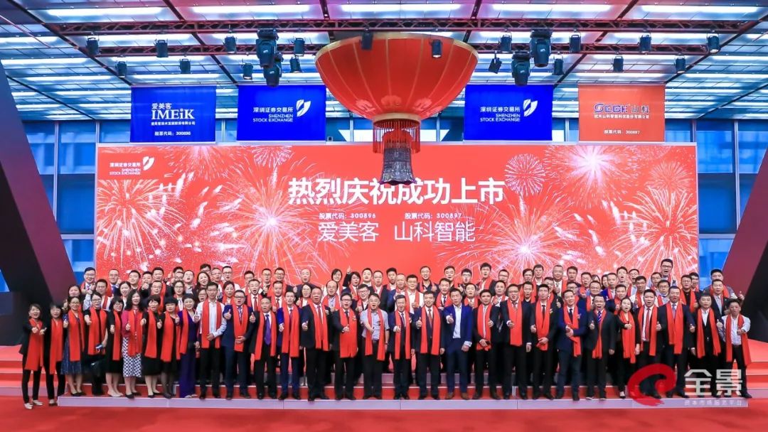 山科智能成功上市，助力智慧水務(wù)建設(shè)
